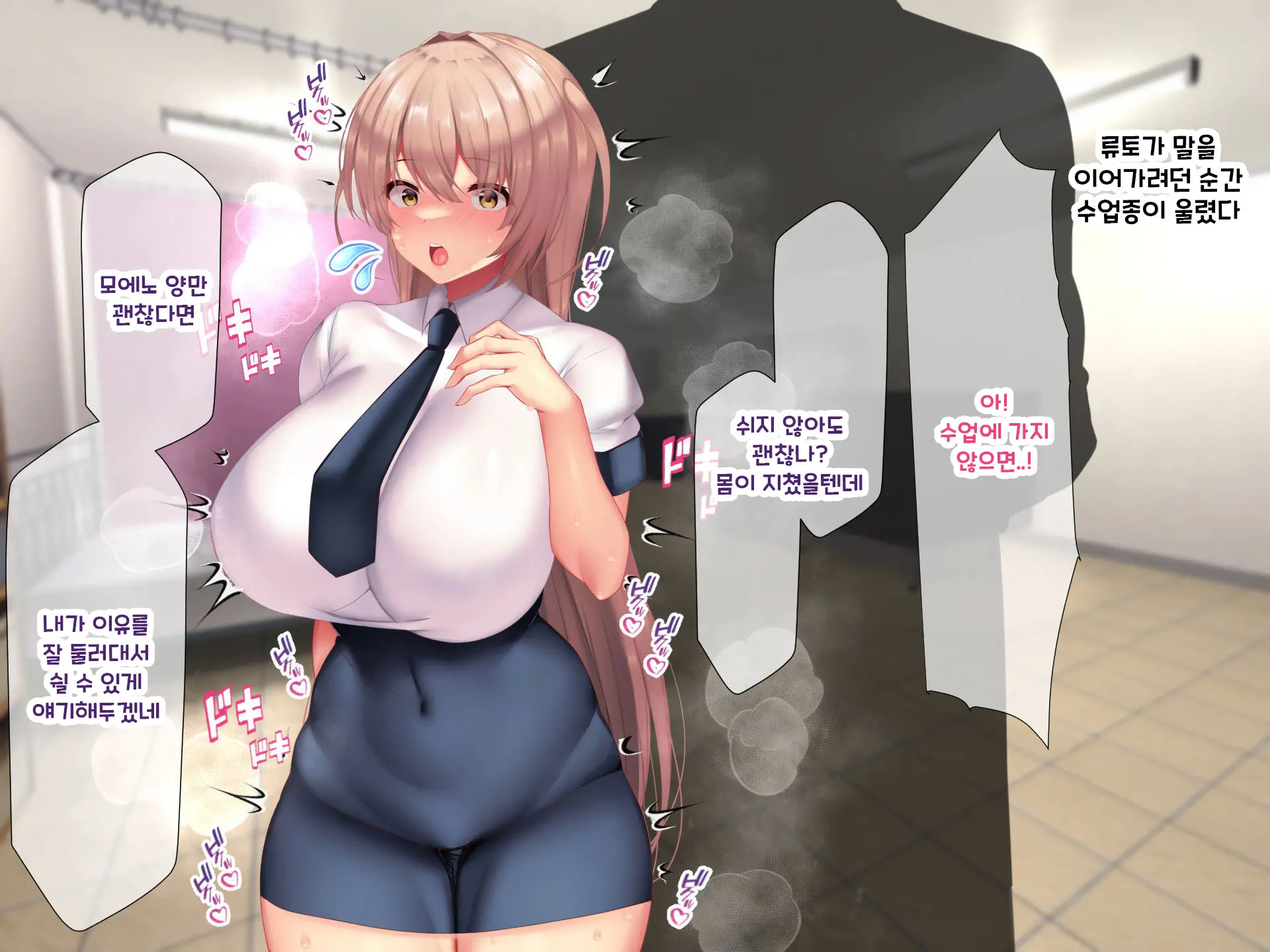Otto Yori Mo Dekai Gankyou Chinpo De Nettori Hame Taosareru Ninkatsuchuu Dosukebe Body Moto Mahou Shoujo Hitozuma Moemi-San To… + Α